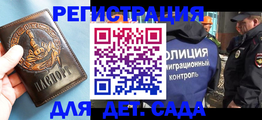 прописка в квартире в Твери