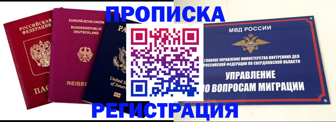 где прописаться в Твери