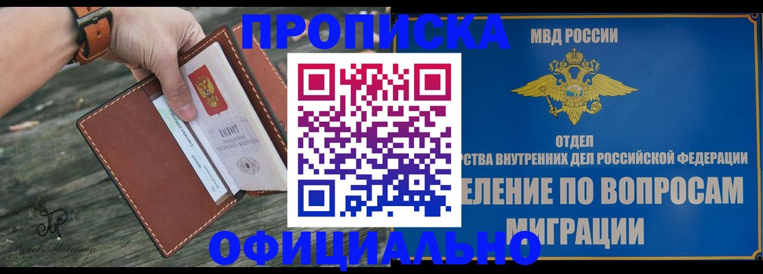 временная регистрация 2025 в Твери