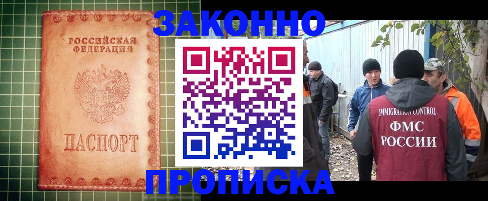 временная регистрация надежно в Твери