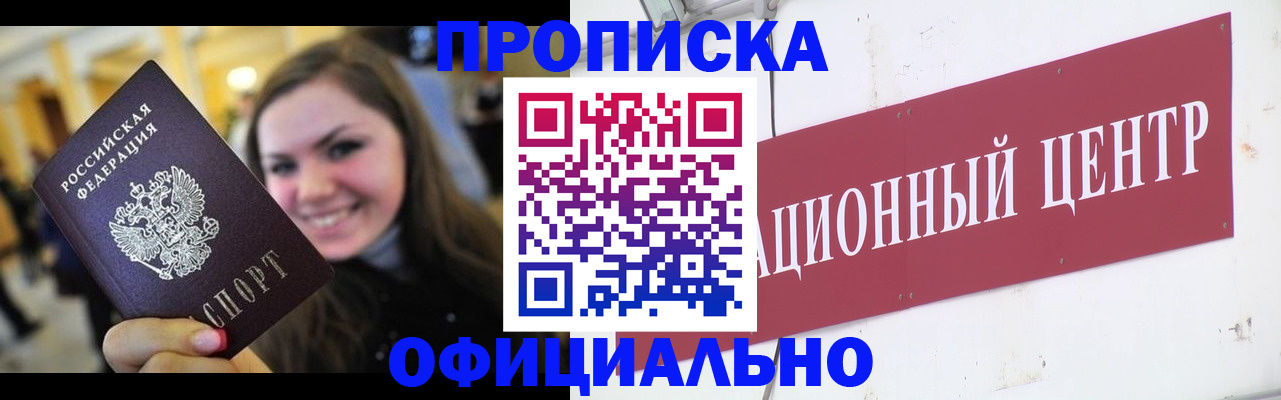 прописка паспорт в Твери