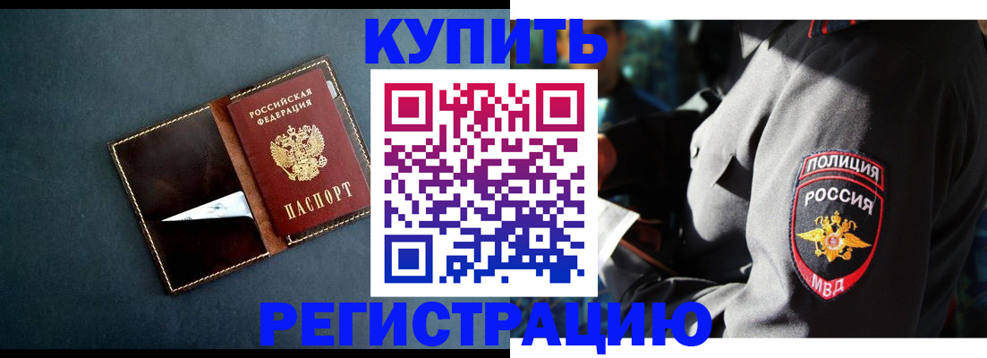 временная регистрация гарантия в Твери