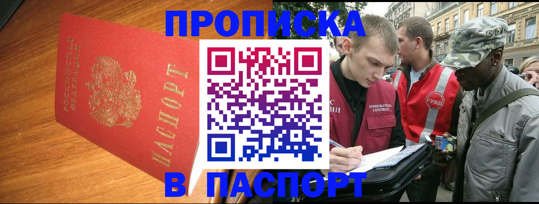 прописка гарантия в Твери