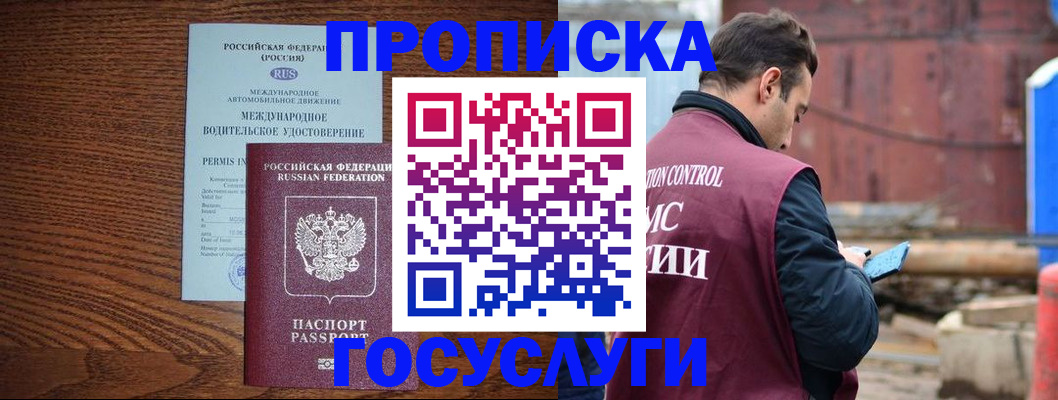прописка для военкомата в Твери